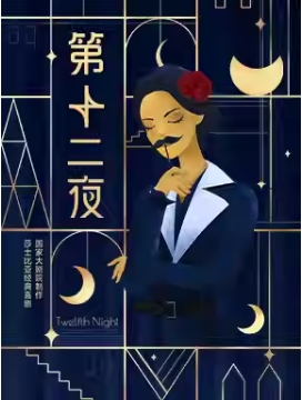 ҴԺɯʿǾϲ硶ʮҹ