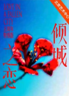 ��ྲ�����������ݻ��硶���֮�����������ر��