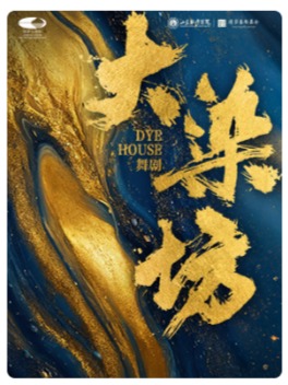 ɽ�������Ժ��硶��Ⱦ����