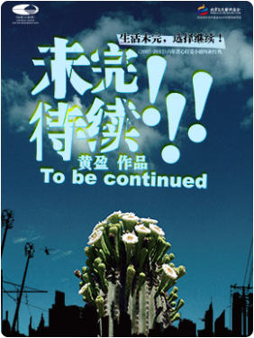 ��ӯ�����һ��硶δ�������-�����Ļ���������2